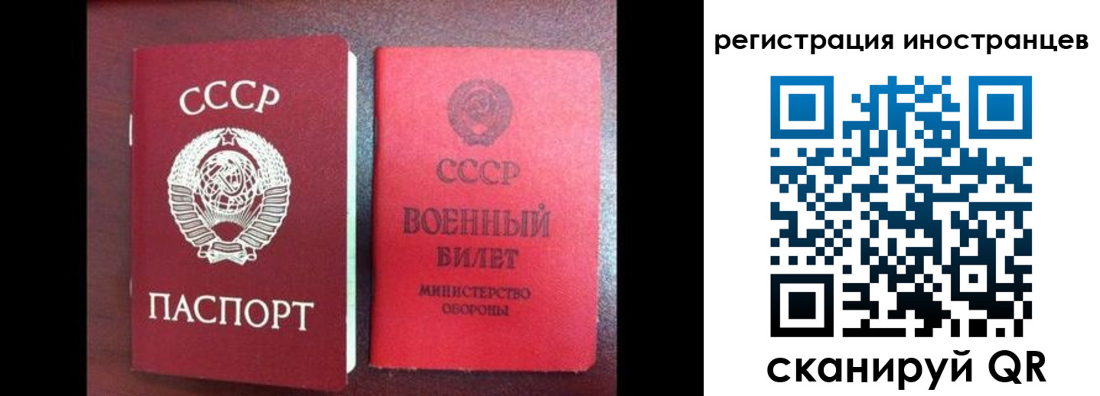 временная регистрация для всех в Осташкове